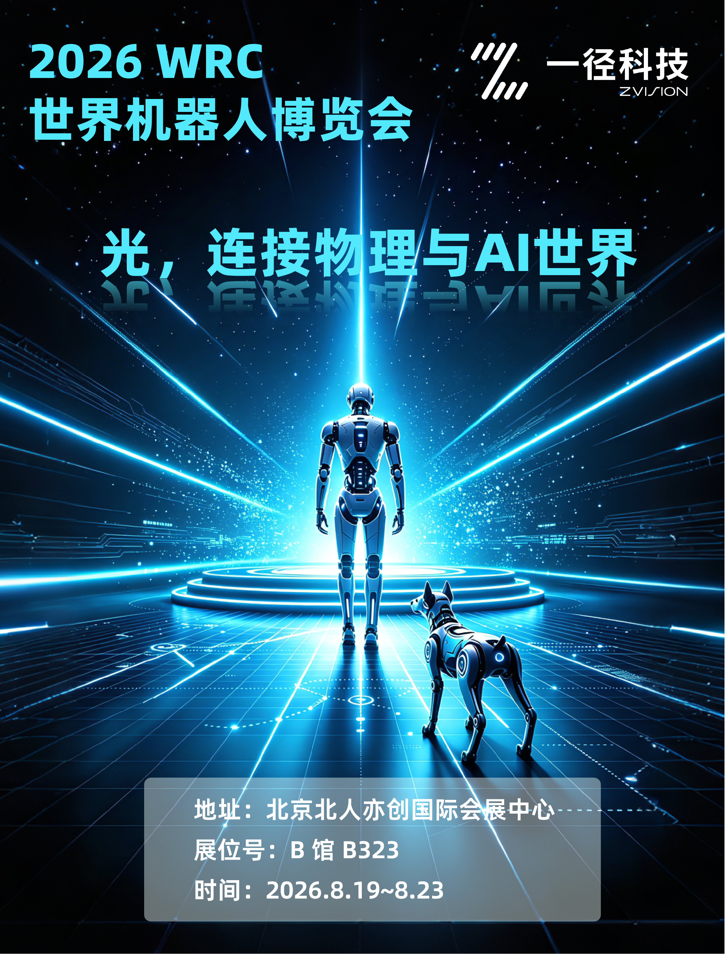 邀请函2.png
