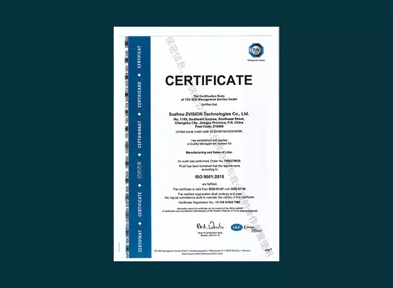 ISO9001 质量管理体系认证
